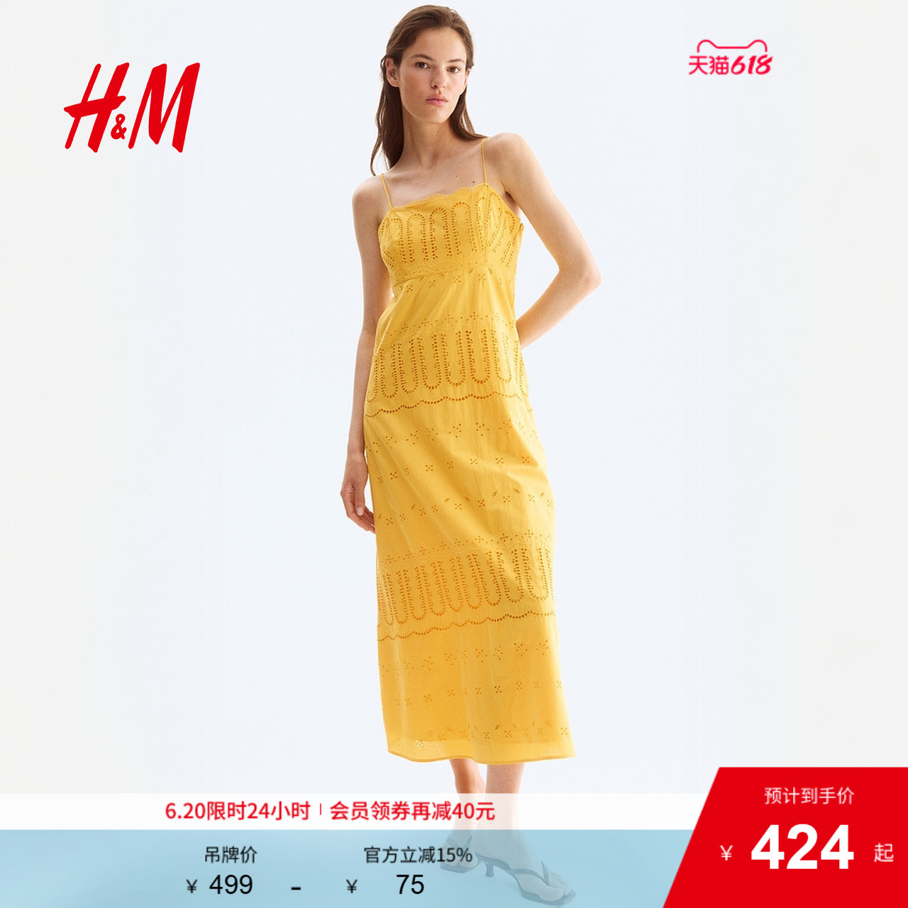 HM女装连衣裙2025年夏季新款镂空刺绣吊带连衣裙1288490