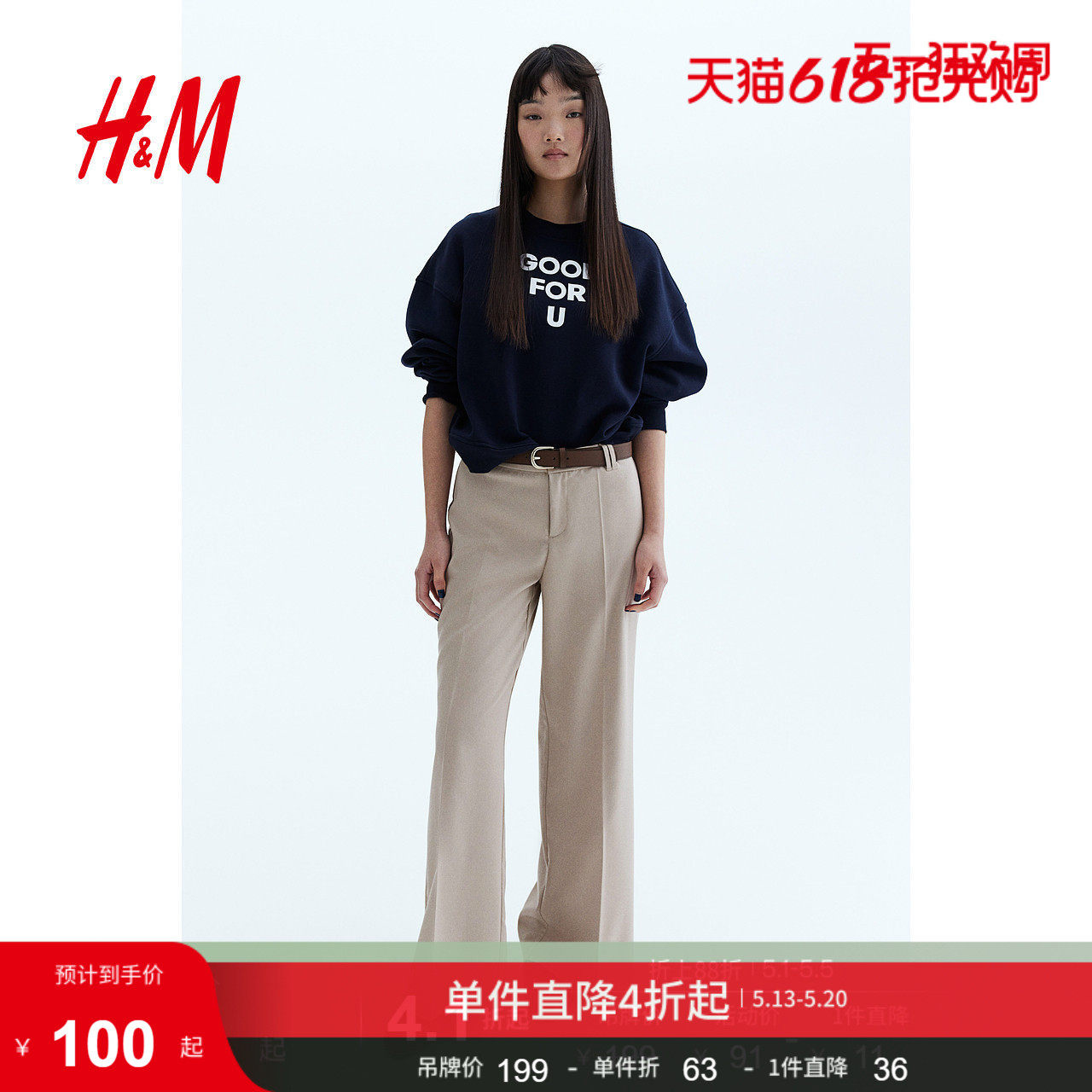 HM夏季女装时尚休闲百搭阔腿西裤1230818