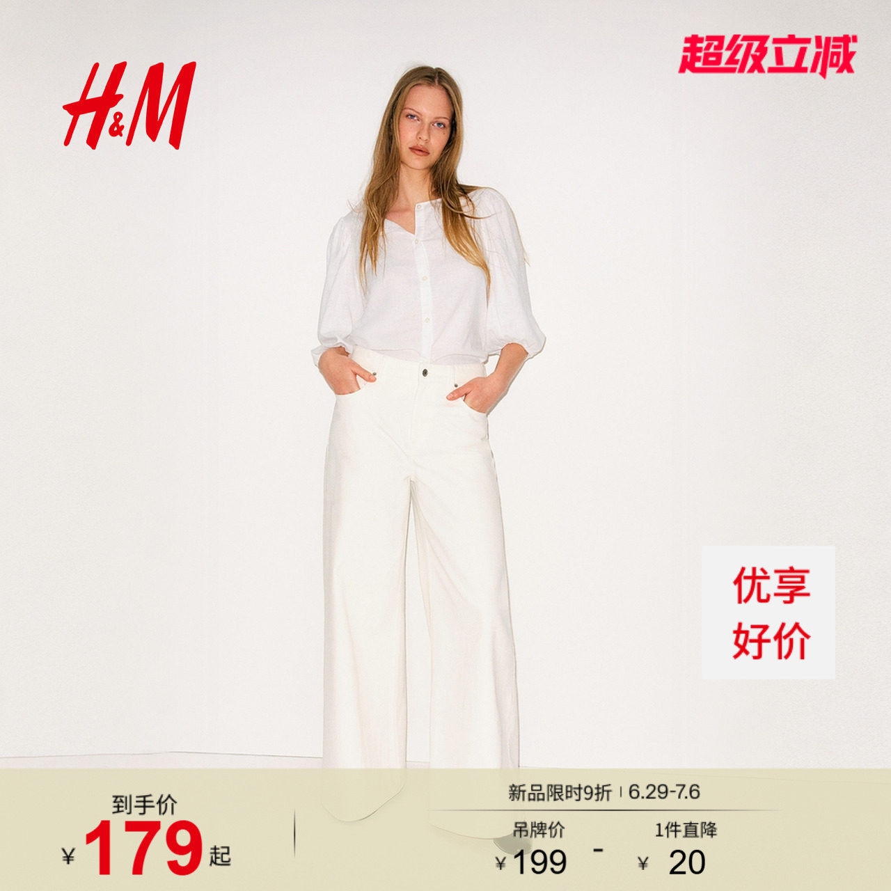 HM女装衬衫夏季松驰感亚麻混纺通勤泡泡袖印花麻质衬衫125652