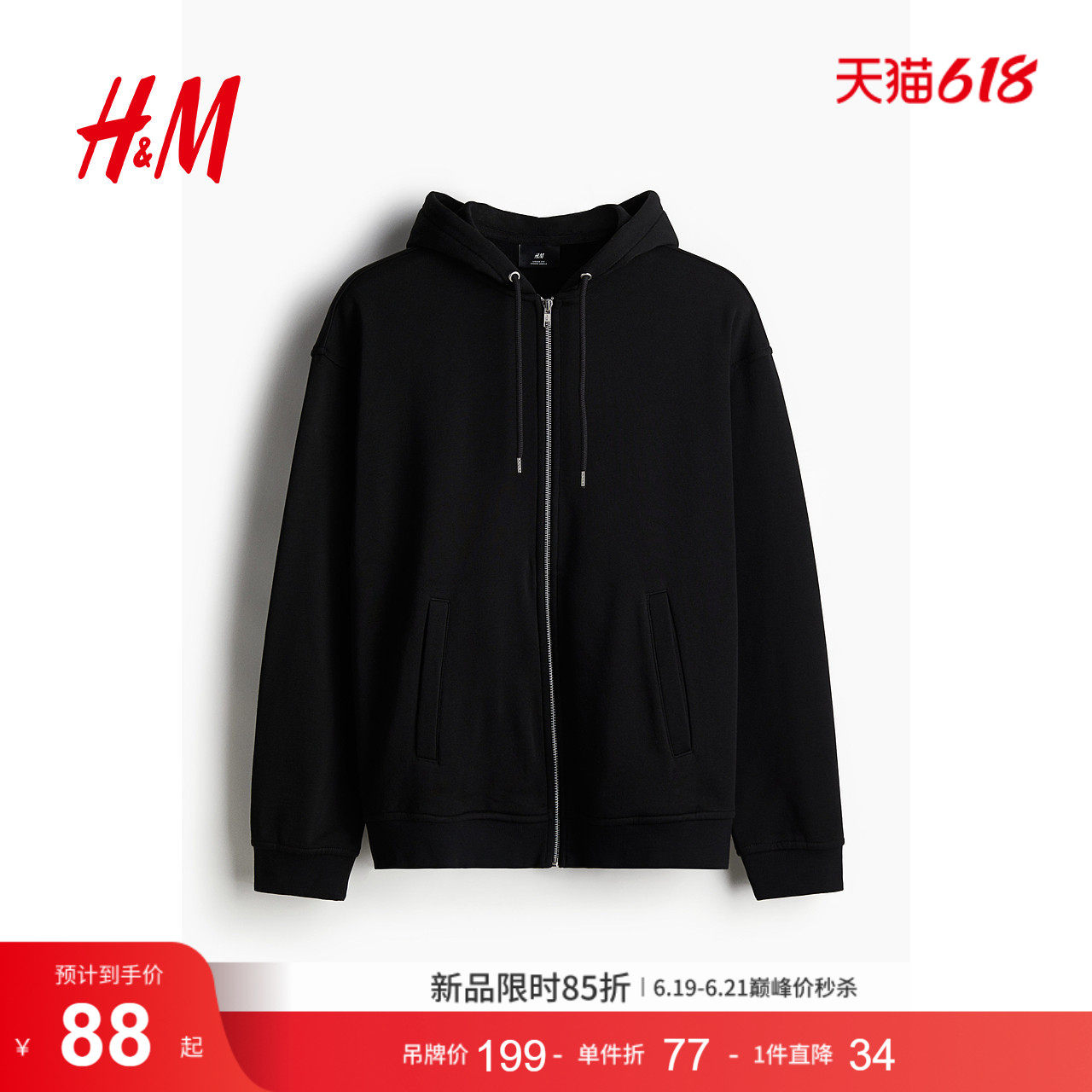 HM男装女装卫衣简约柔软休闲时尚宽松舒适拉链连帽开衫1011890