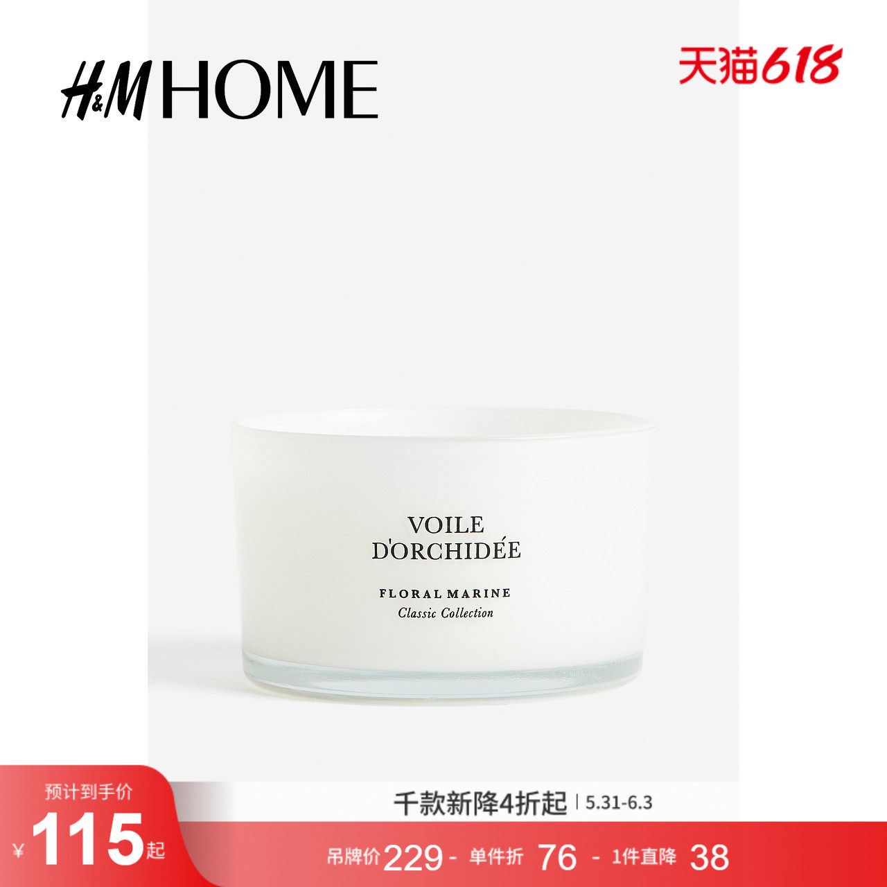 HM HOME时尚家具饰品潮流带玻璃烛台香薰蜡烛1170818