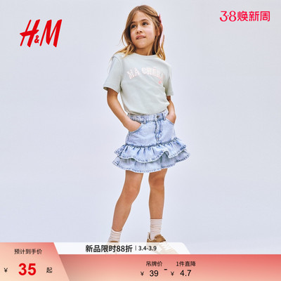 HM2026春季新款童装儿童女童印花T恤1332324