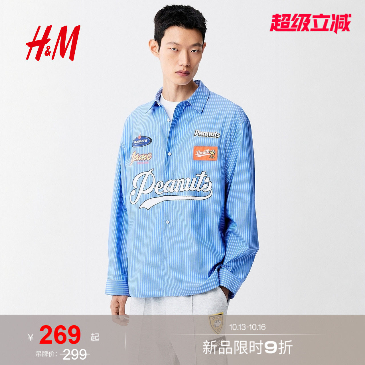 HM男装衬衫2026秋季新款宽松版型印花棉质休闲时尚上衣1367481