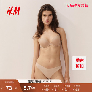 无痕Brazilian内裤 V形中腰3条装 1186905 冬季 HM女士内裤