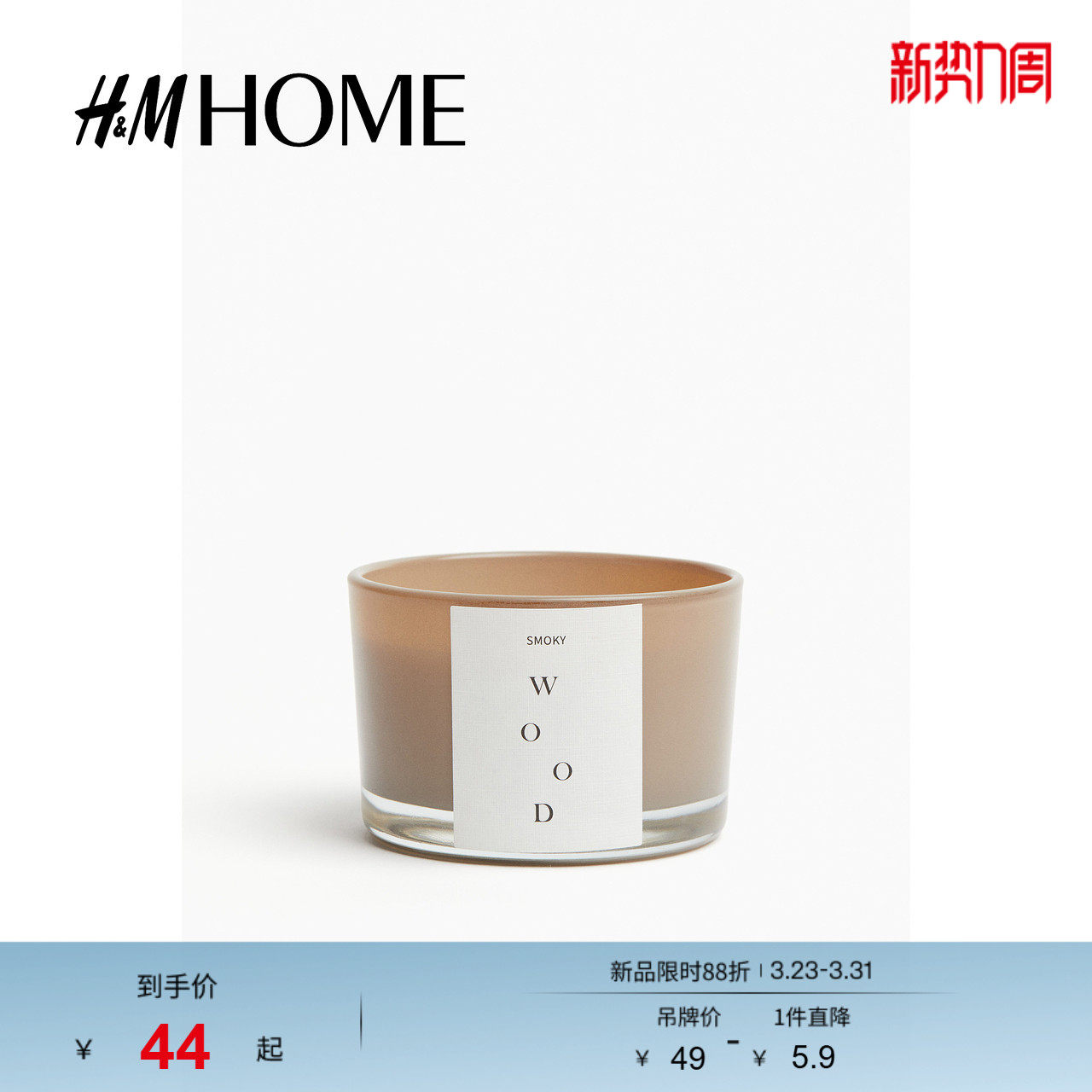 HM春季家居饰品带玻璃烛台香薰蜡烛1228940