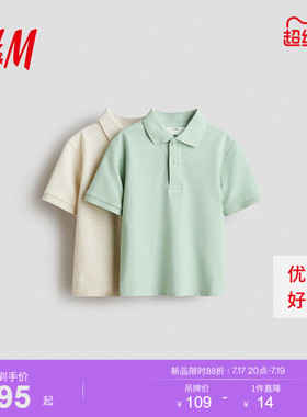 HM童装儿童男童POLO衫2026夏季新款格雷风2件装珠地棉上衣1324535