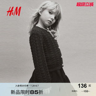 女童网眼针织开衫 童装 1270199 新款 HM2025年秋季
