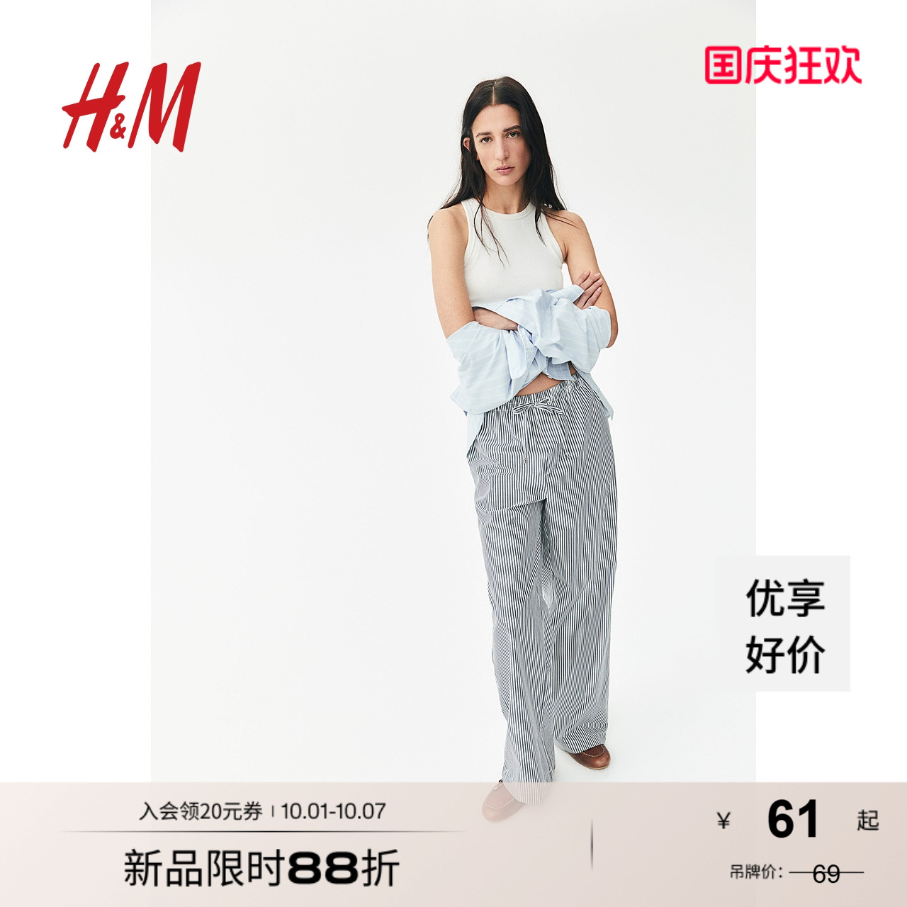 商场同款