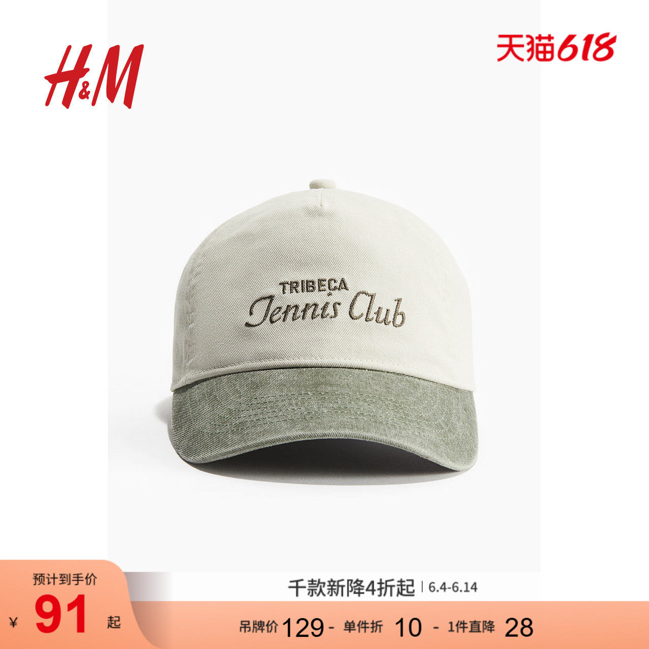 HM女士帽子夏季刺绣图案斜纹布鸭舌帽1232067