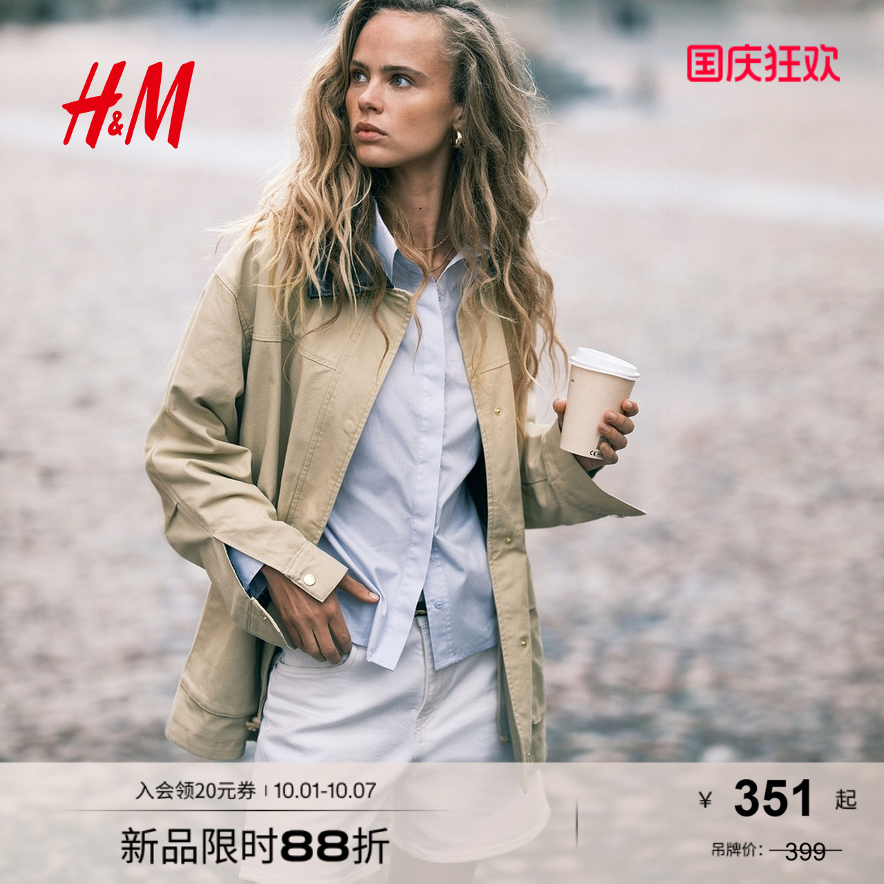 商场同款