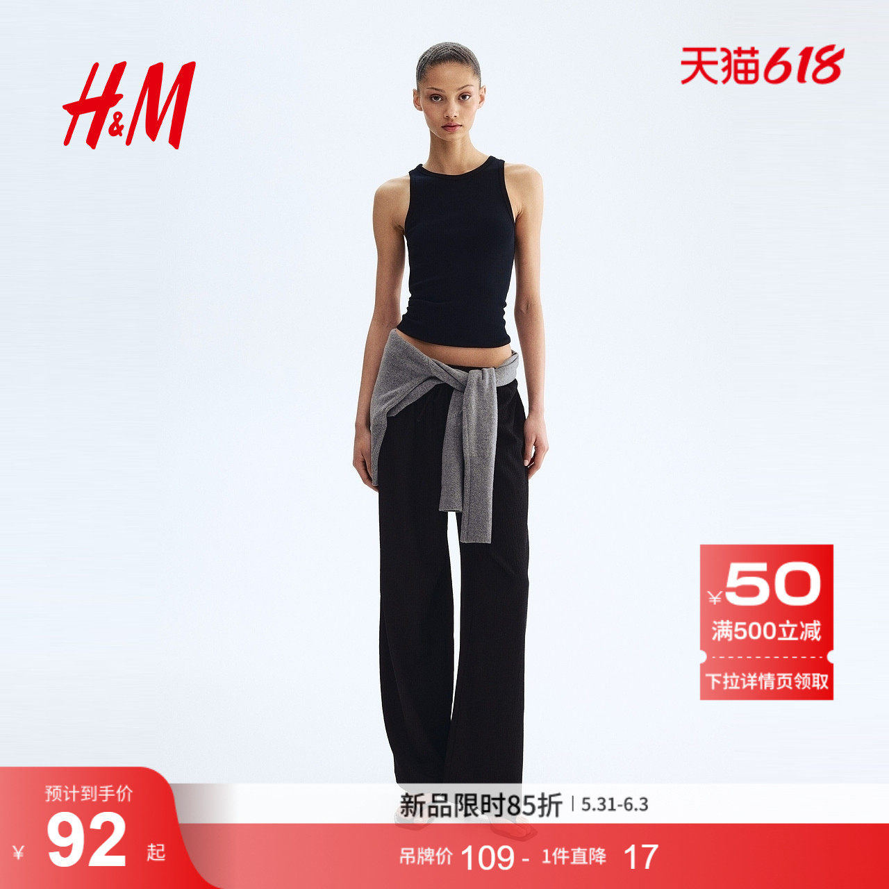 HM女装休闲裤夏季薄款高腰长裤松紧腰宽松直筒阔腿裤1216645