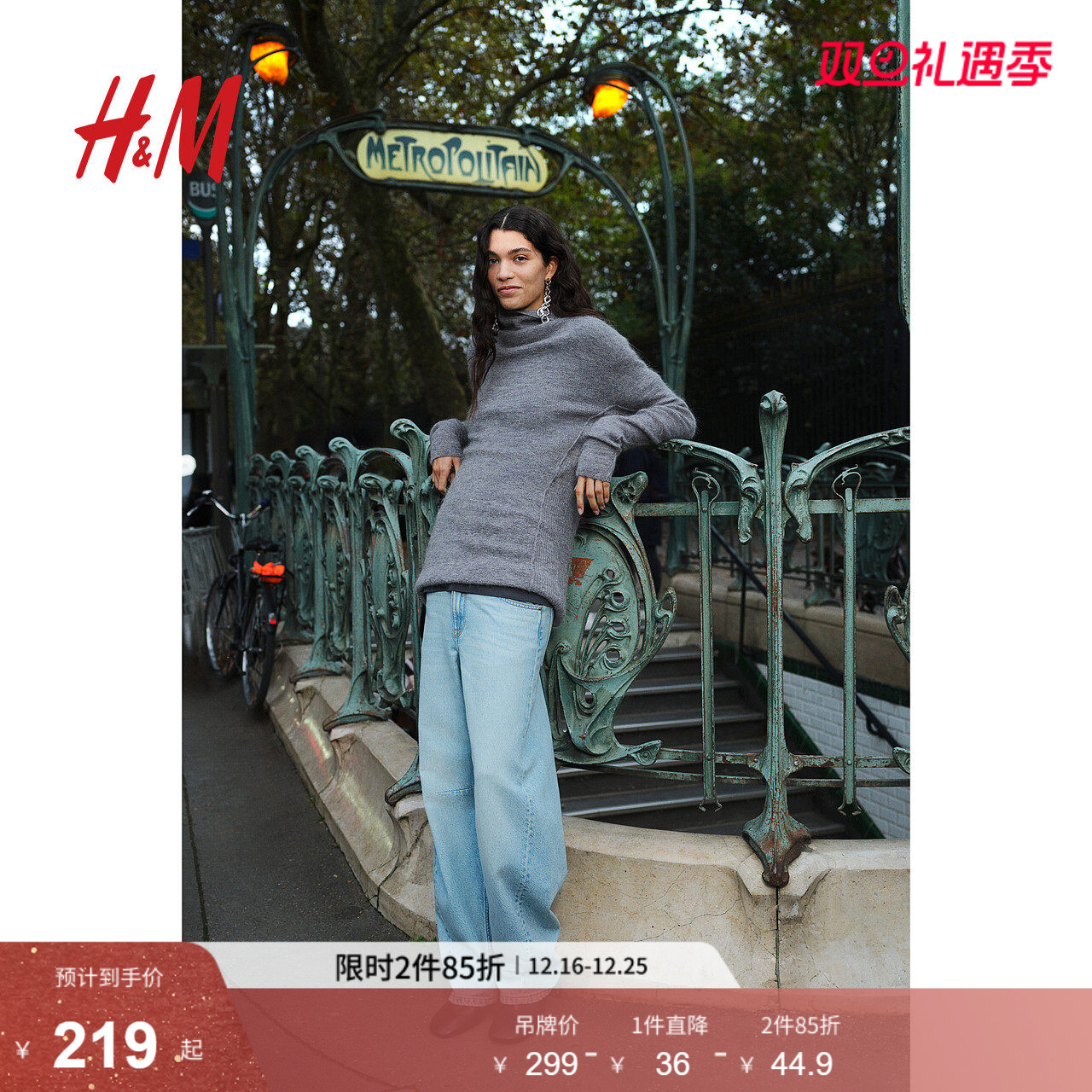 HM女装牛仔裤冬季直筒复古牛仔裤休闲筒形中腰设计潮流裤12636