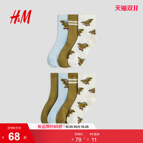 商场同款