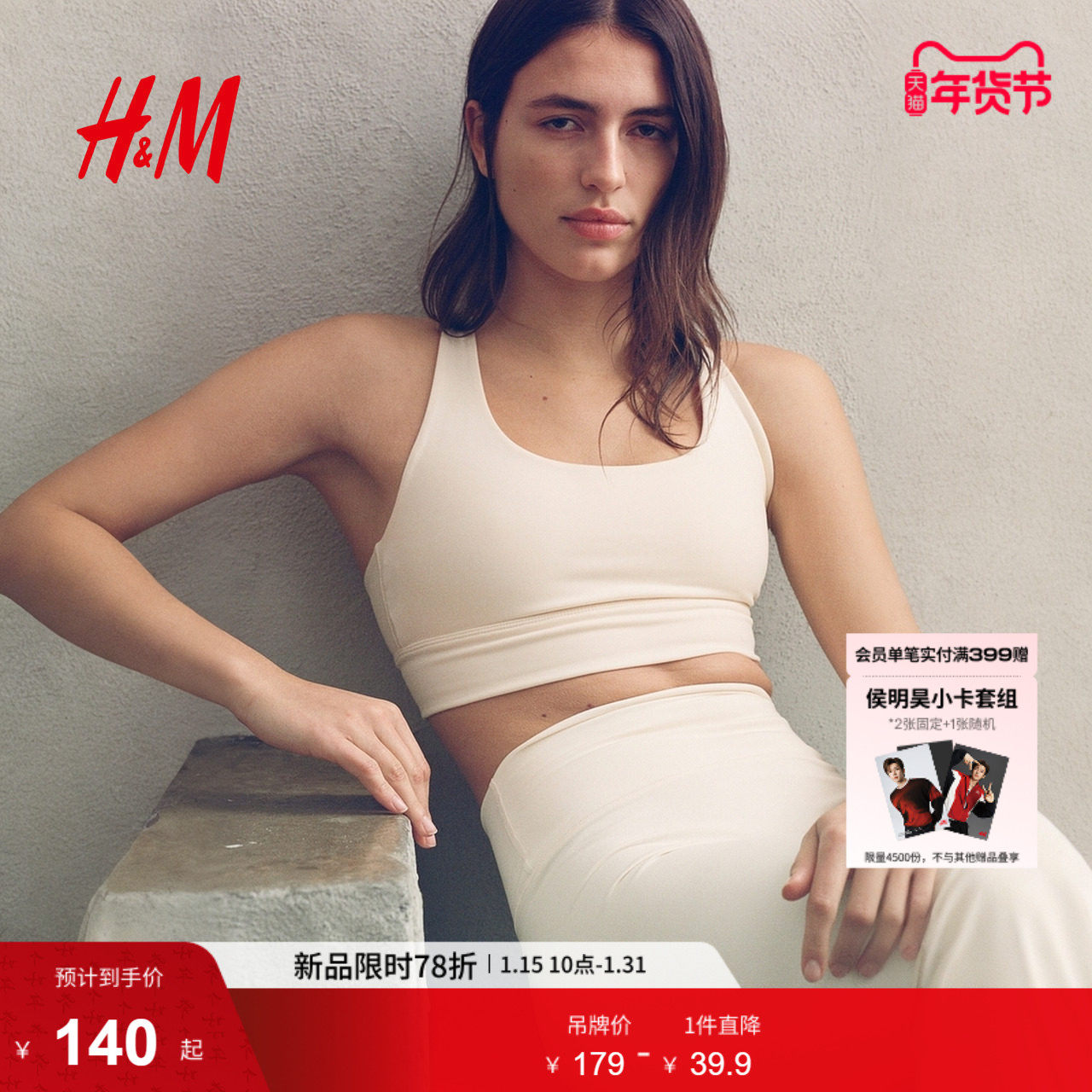 HM冬季女装SoftMove™中度支撑运动文胸1292058,运动服/休闲服装,运动文胸,淘宝优惠券,粉丝福利购,淘宝优惠卷