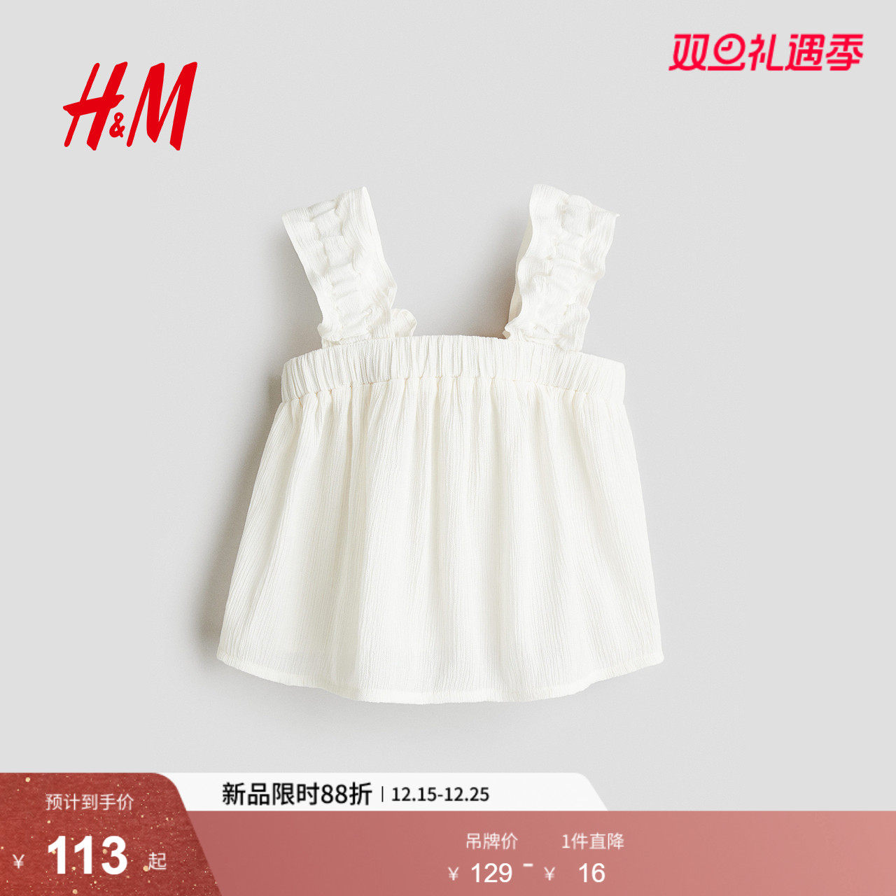 HM童装儿童女童吊带2025年冬新款方领背心A字皱感雪纺上衣12