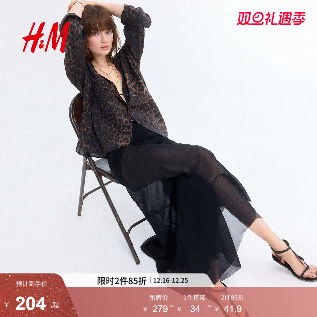 HM2025年冬季新款女装时尚休闲休闲斑马纹棉质衬衫128235