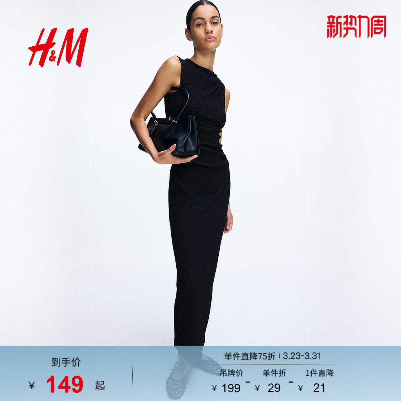 HM女装连衣裙春季静奢风褶皱迷笛裙无袖晚礼服圆领修身裙12681