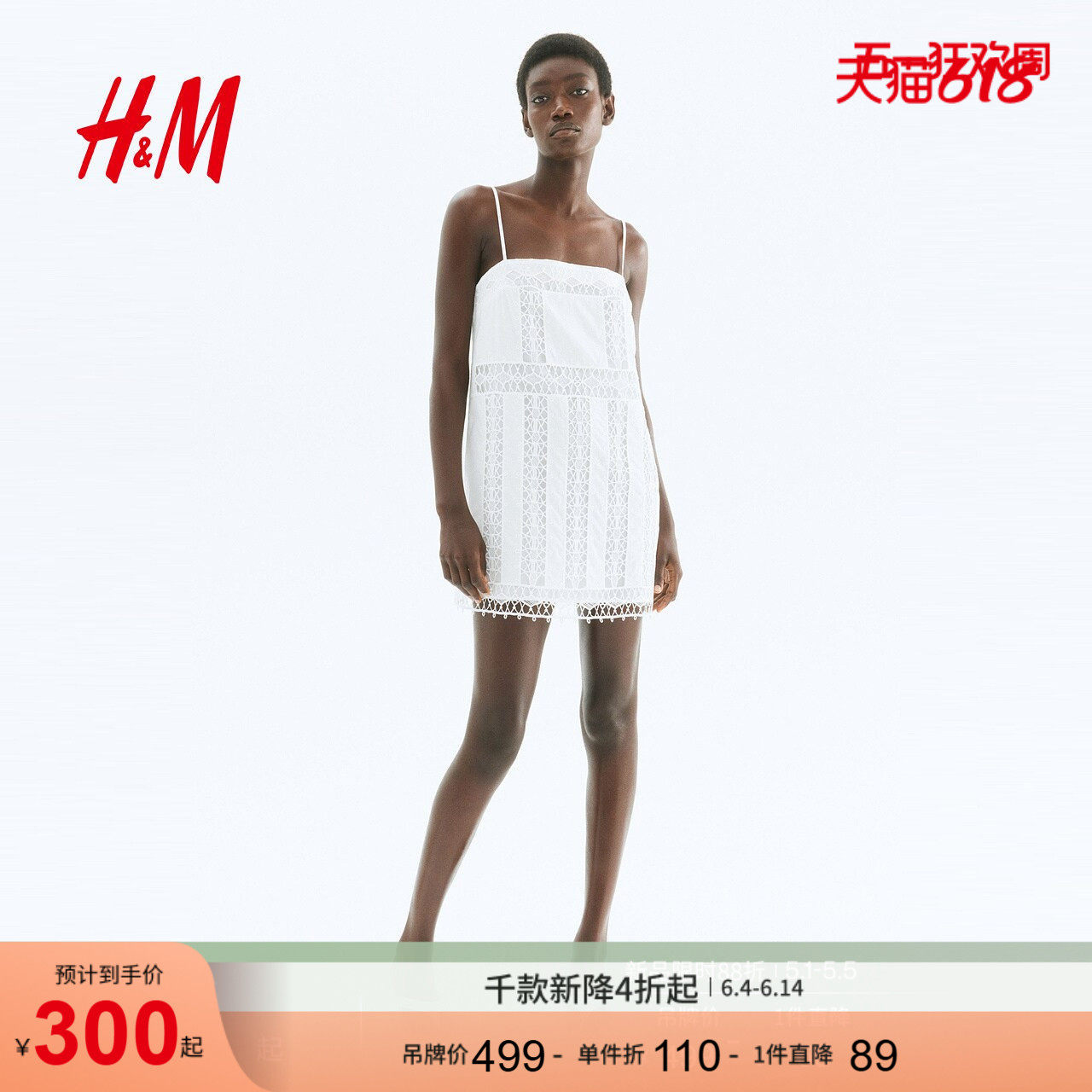 【Edition系列】HM女装连衣裙夏季蕾丝拼接吊带连身裙1295580