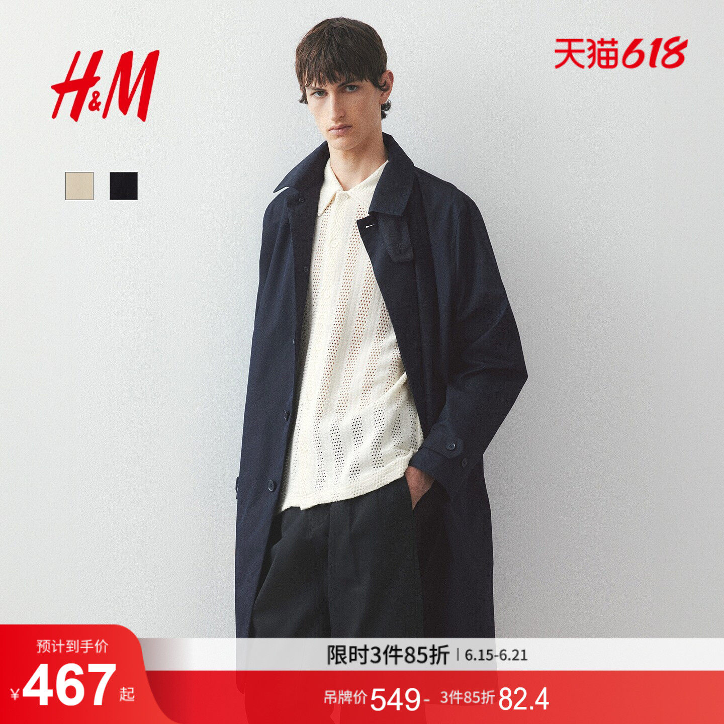 HM男装风衣法式通勤外套外出轻便舒适翻领中长款时尚大衣1262251