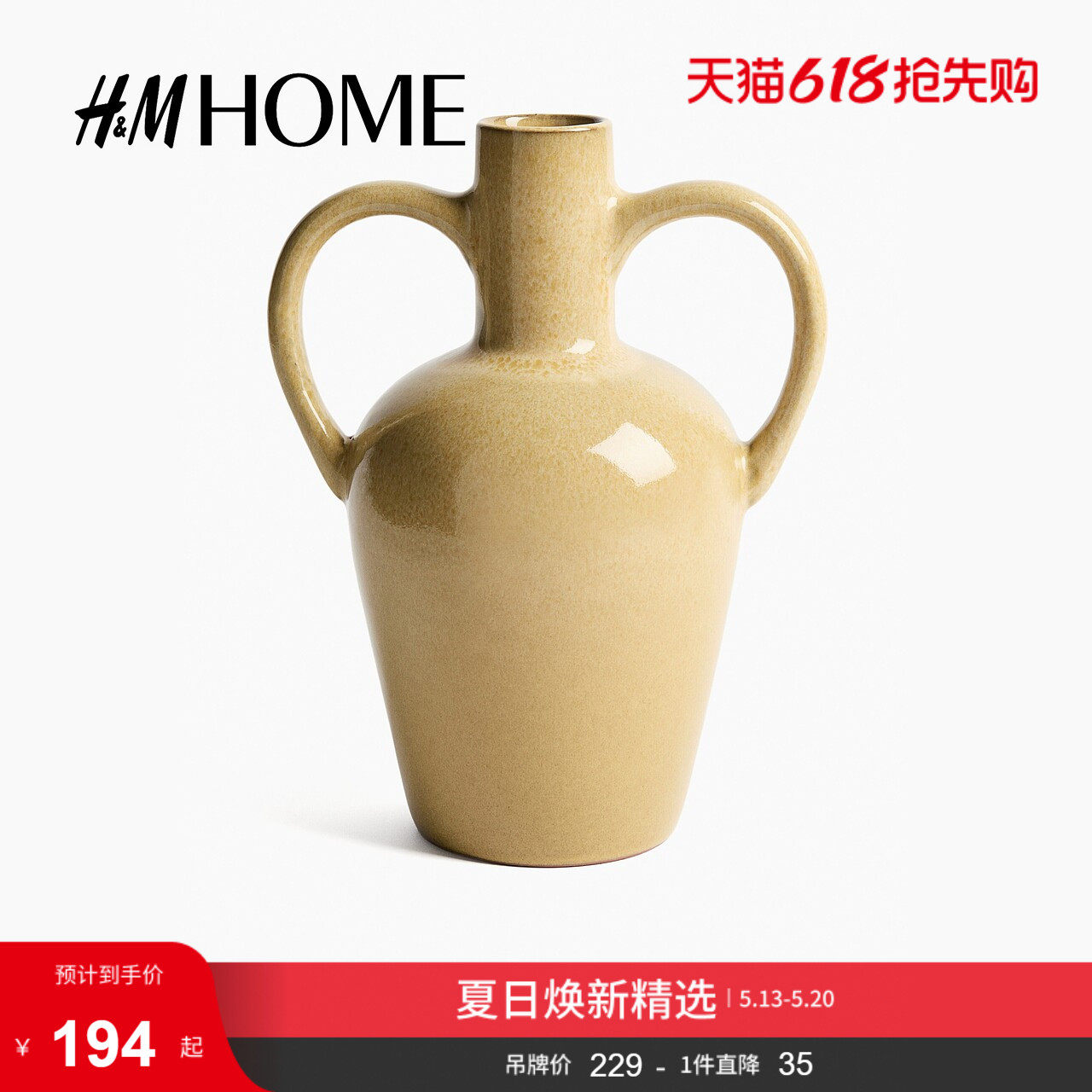 HM HOME2026夏季新款陶土大花瓶1334858