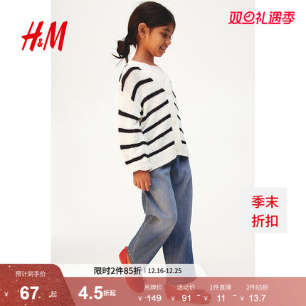 HM童装儿童女童毛衣冬季V领舒适内搭宽松柔软外套针织衫1236362