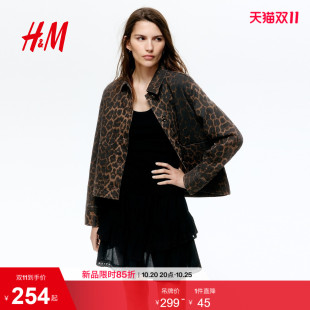 HM女装短外套时尚气质柔软棉质牛仔豹纹外套通勤上衣1348266