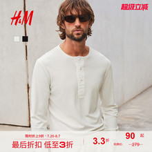 HM男装女装T恤2025秋季新款休闲时尚罗纹正肩长袖圆领上衣1260010