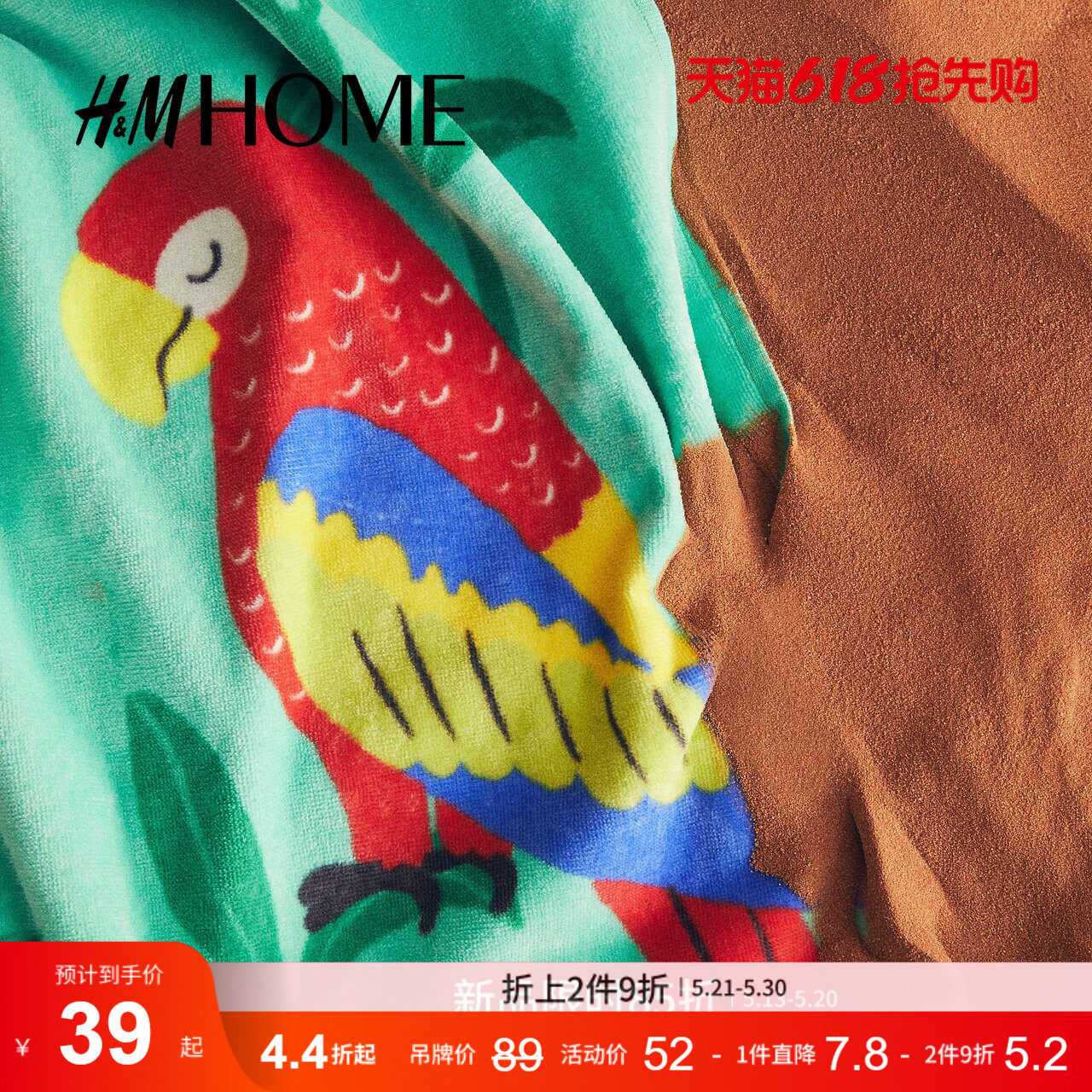 HM HOME居家布艺浴巾夏季家用印花毛圈布可爱毛巾094571