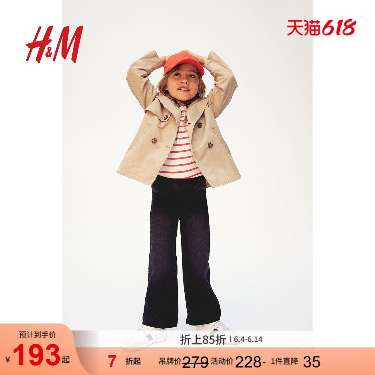 HM童装儿童女童外套短风衣双排扣斜纹驳领夹克1236923