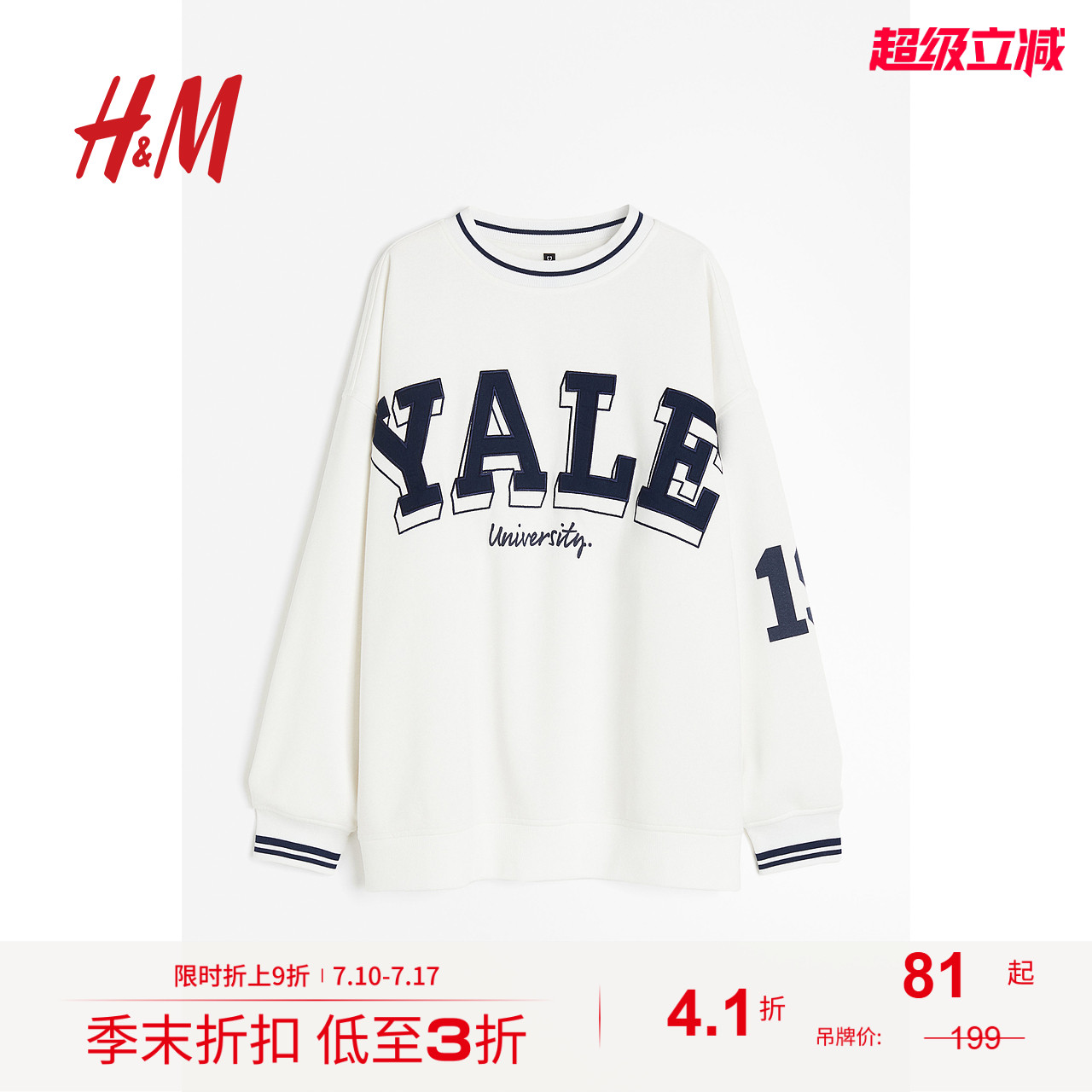 hm女装卫衣时尚印花上衣