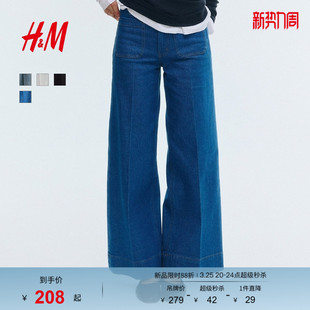 牛仔裤 潮流水洗垂感高腰长裤 春季 型气质时尚 1261750 阔腿版 HM女装