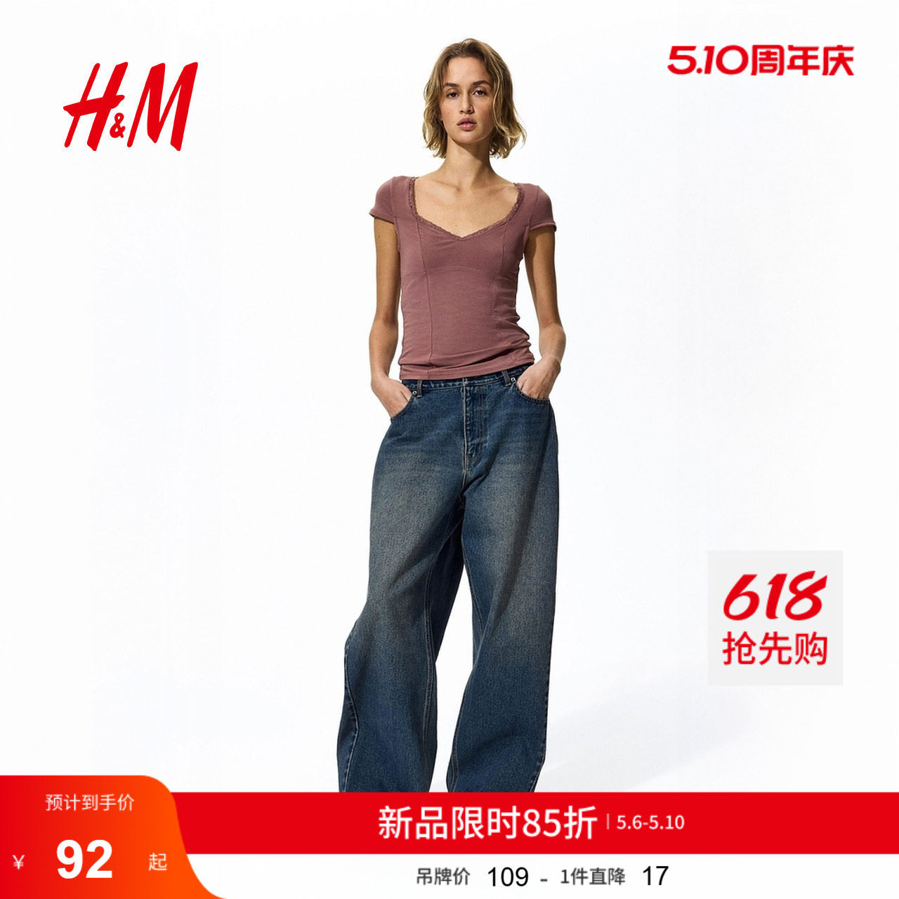 HM2026夏季新款女装蕾丝镶边上衣1333557