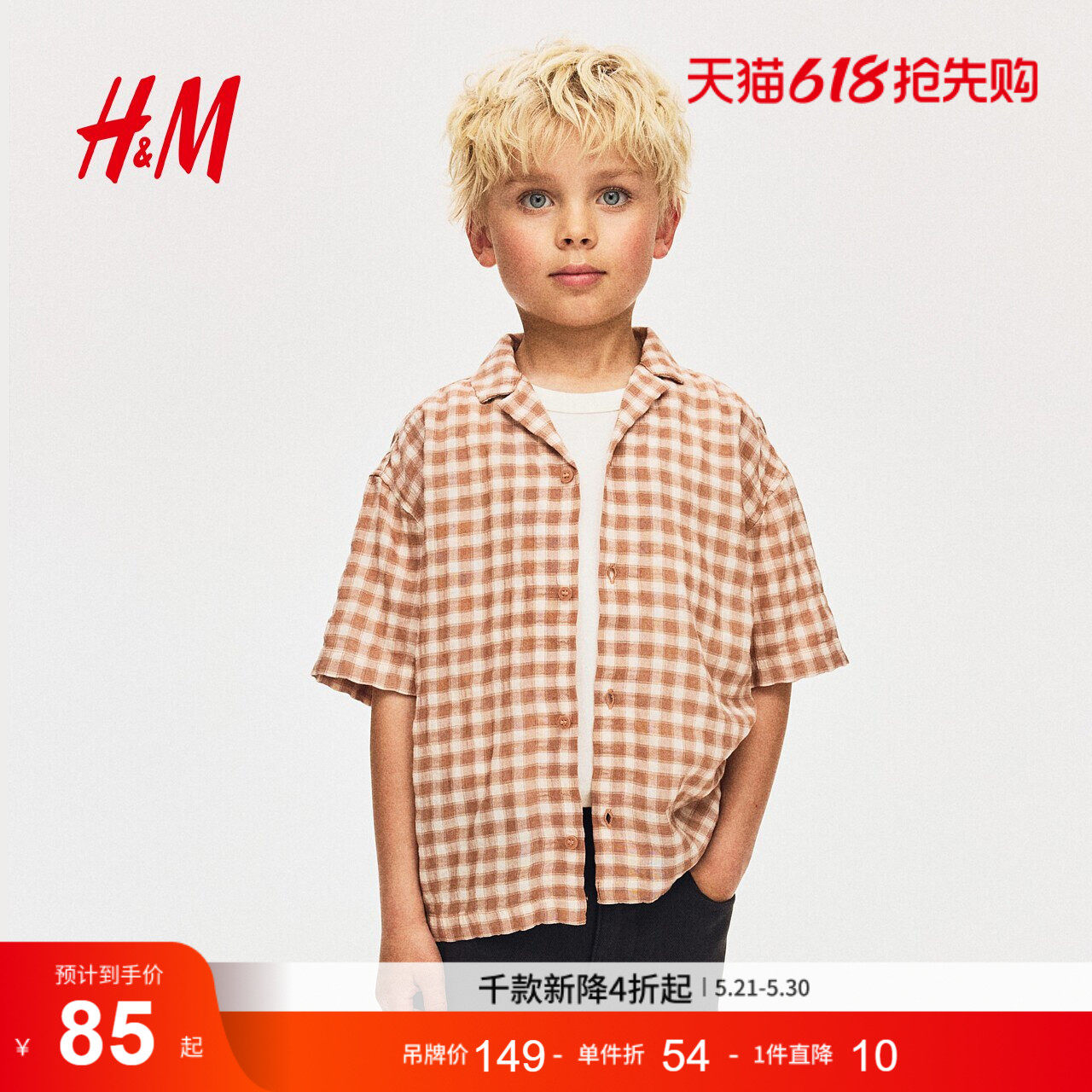 HM童装儿童男童衬衫夏季棉混纺古巴领格子衫1289768