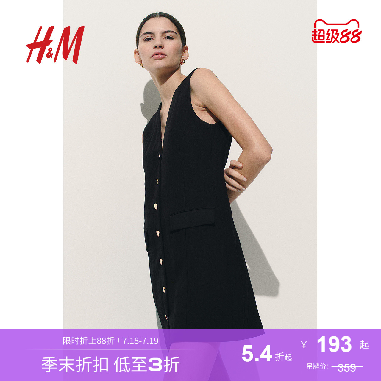 商场同款