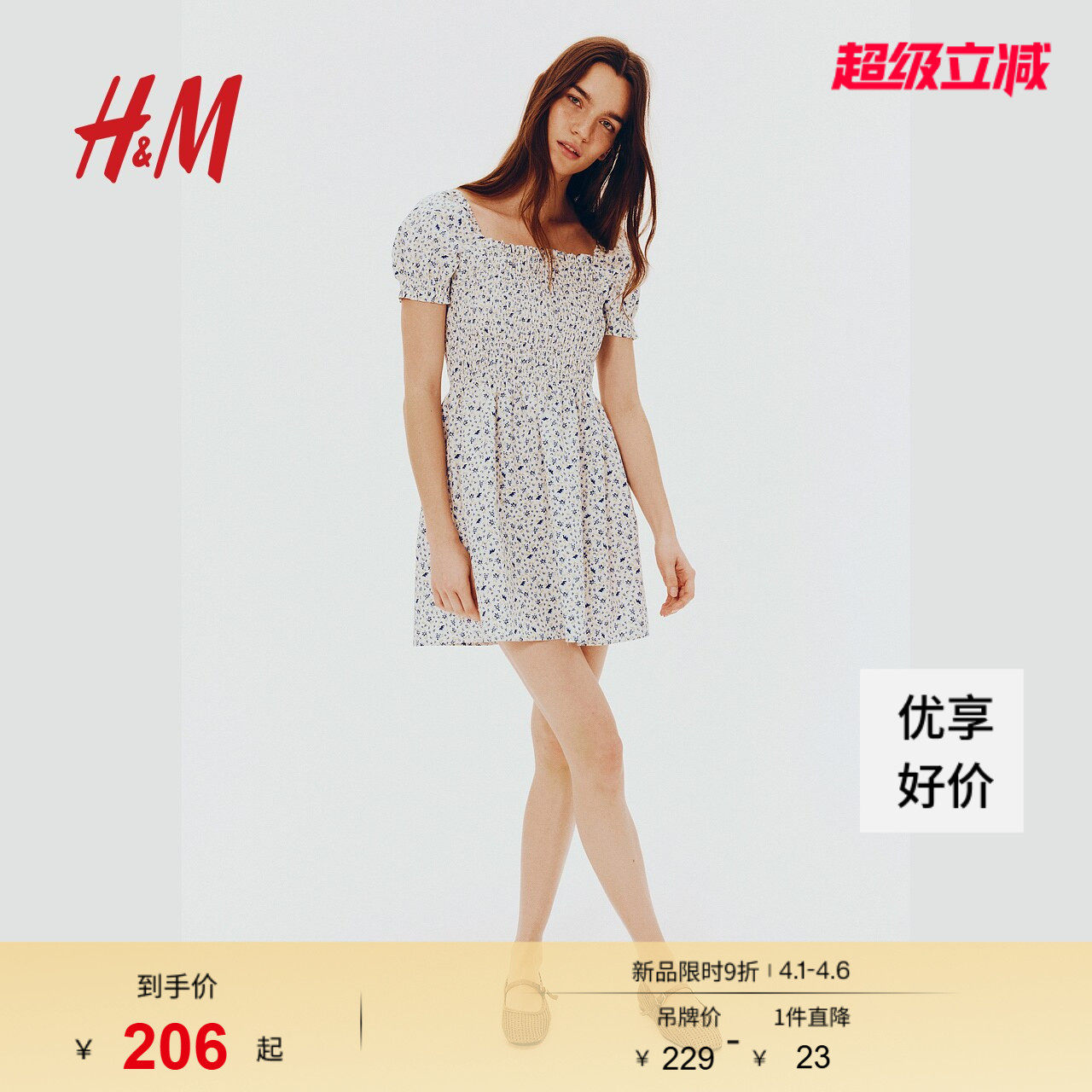 HM女装连衣裙春夏小碎花连衣裙法式方领泡泡袖府绸碎花裙1274547