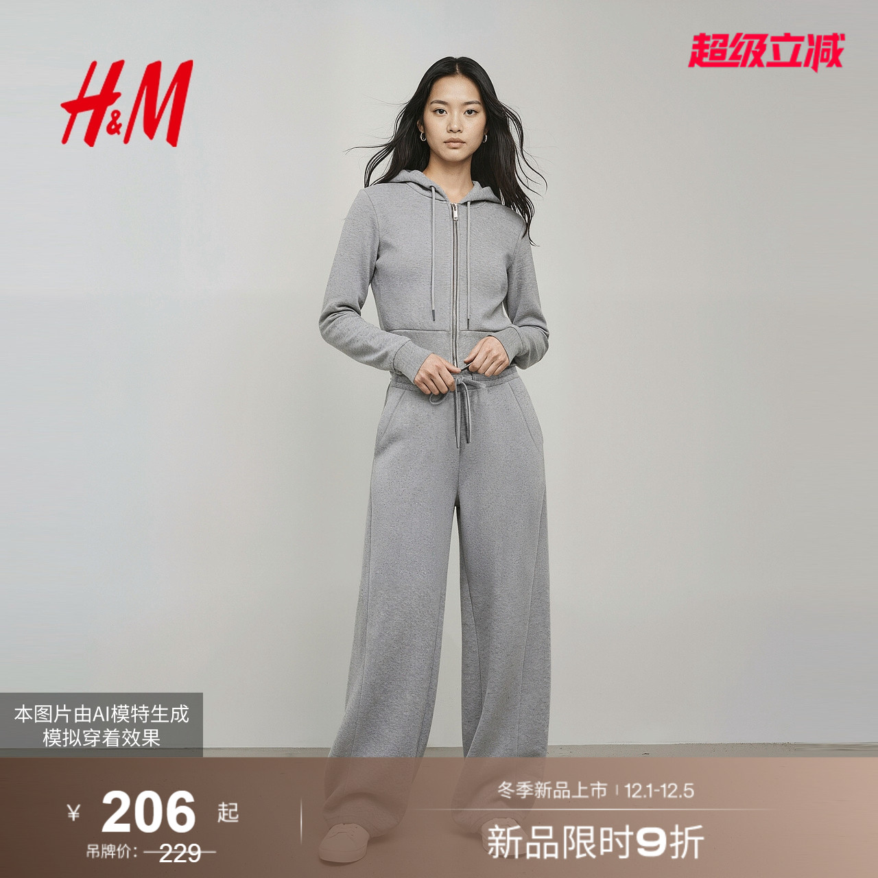 HM女装裤子25冬季新款时尚弯刀加绒保暖外出运动跑步卫裤1000037