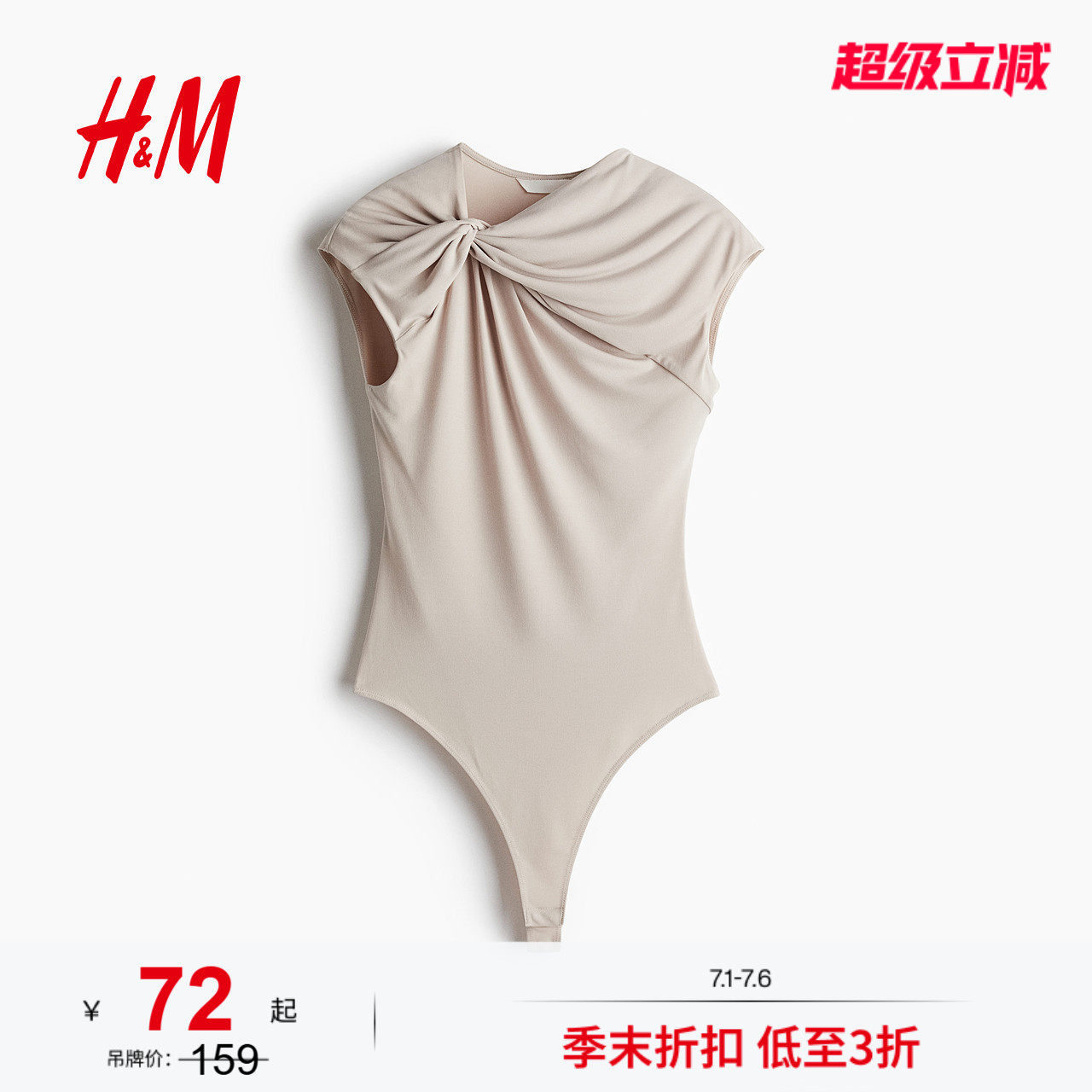 HM夏季女装扭结设计丁字裤连体紧身衣1300827