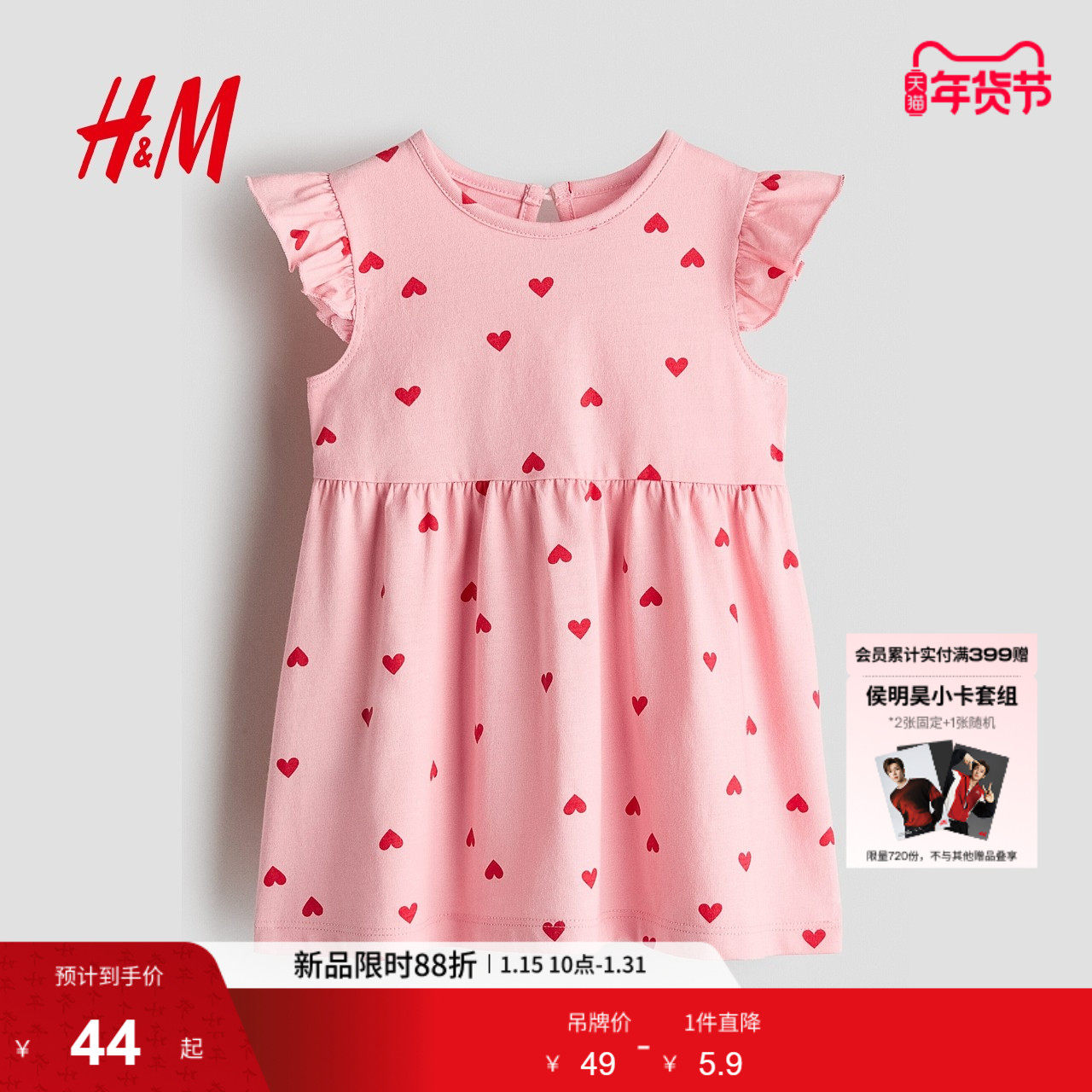 HM童装女婴裙子2026春季新款棉质飞袖印花洋气连衣裙1315438,童装/婴儿装/亲子装,连衣裙,淘宝优惠券,粉丝福利购,淘宝优惠卷