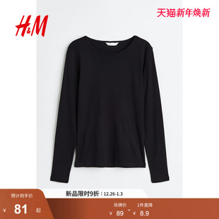 内搭罗纹长袖 HM女装 柔软棉质修身 内搭打底衫 上衣0996759 T恤冬季