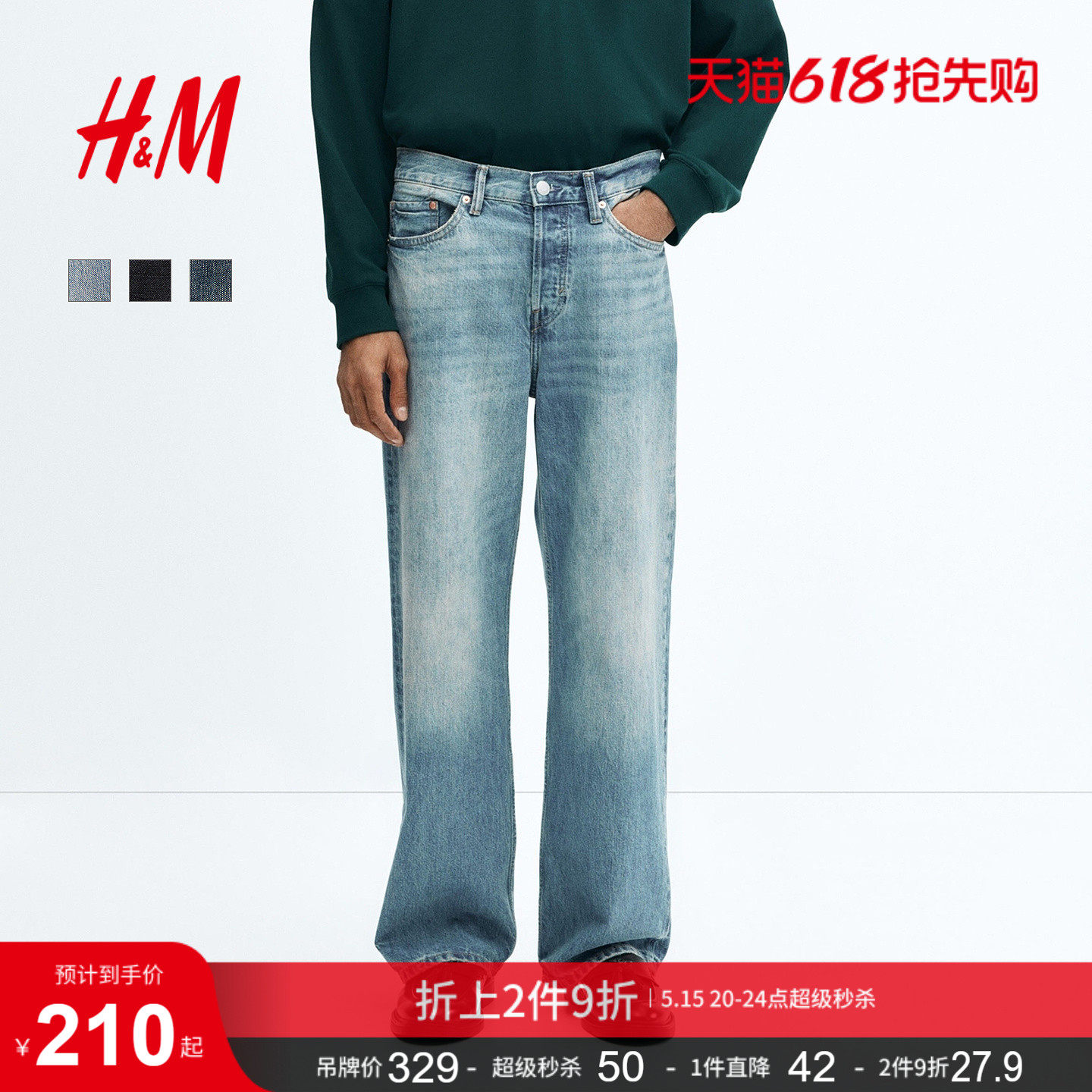 HM男装牛仔裤夏季宽松时尚通勤阔腿休闲复古直筒牛仔裤1288186