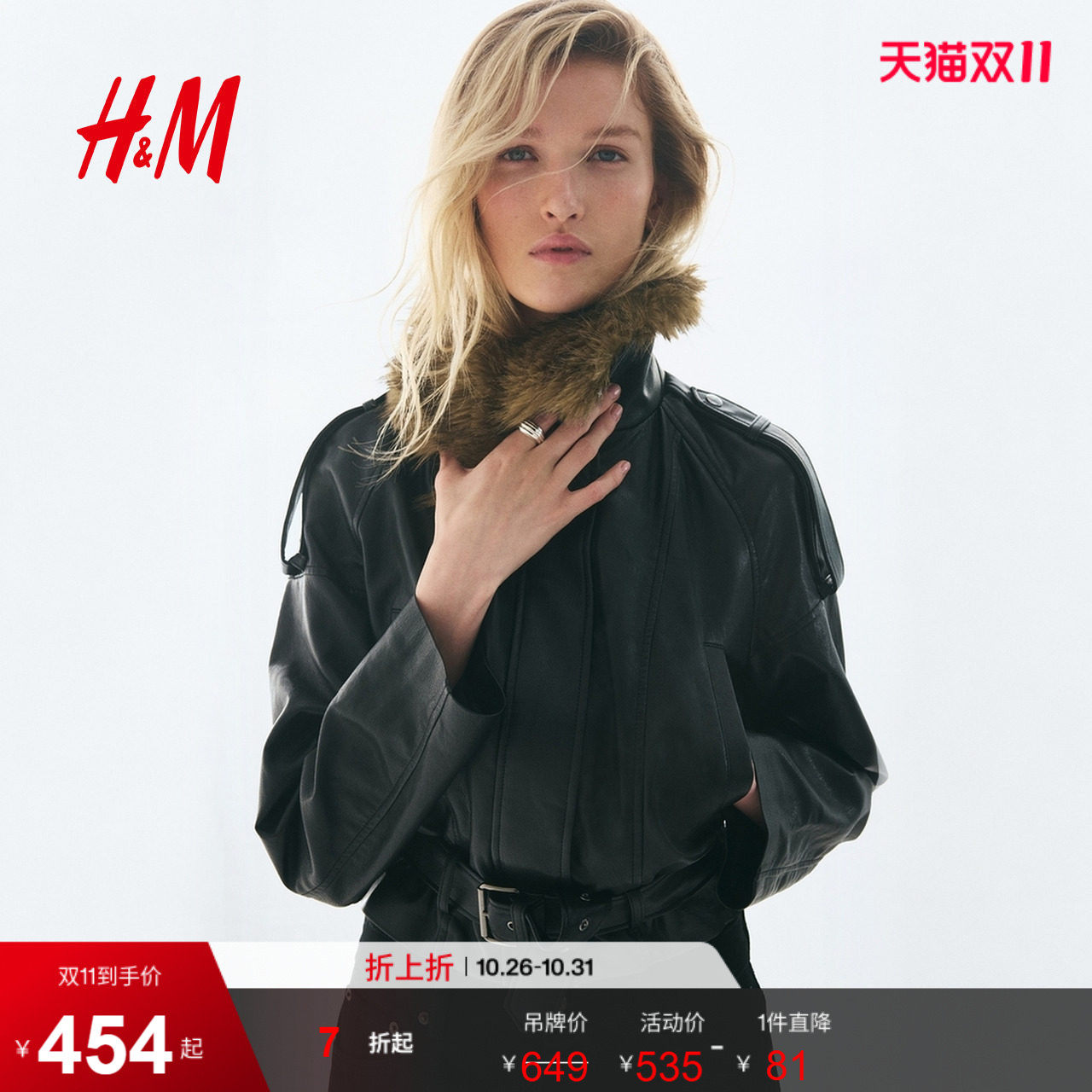 HM女装皮衣2026秋季新款毛茸领涂层加绒长袖毛领短款上衣1366516