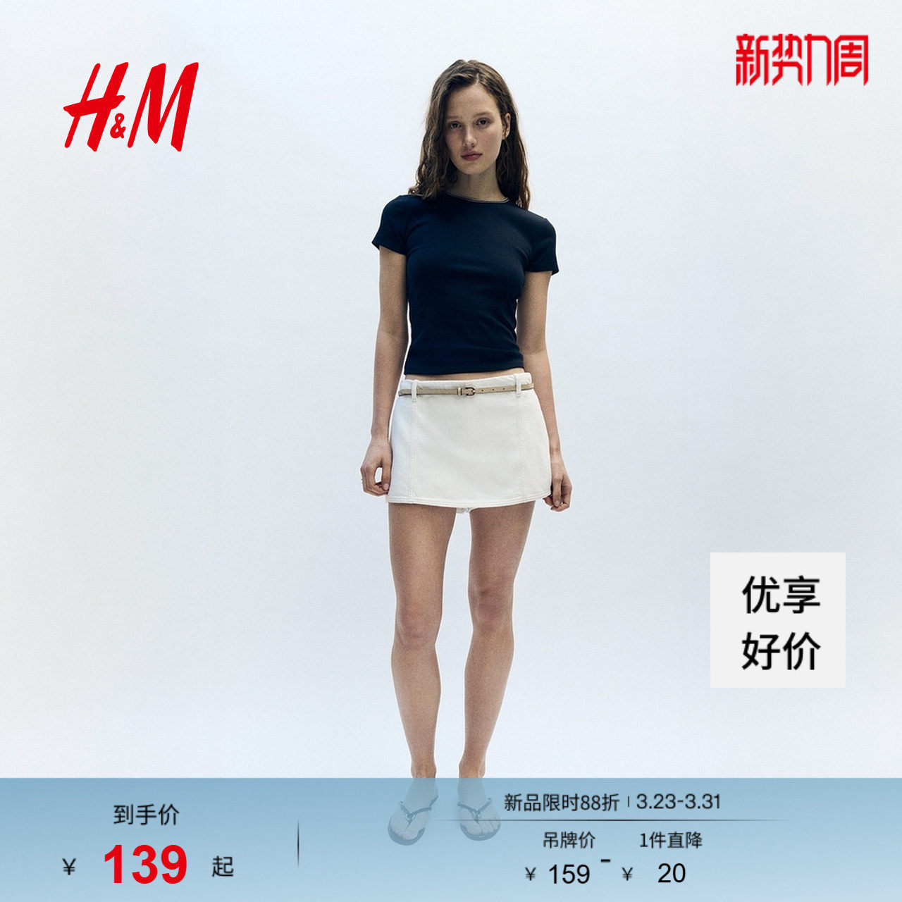 HM女装裤子2026春季新款通勤时尚牛仔短裙裤1316958