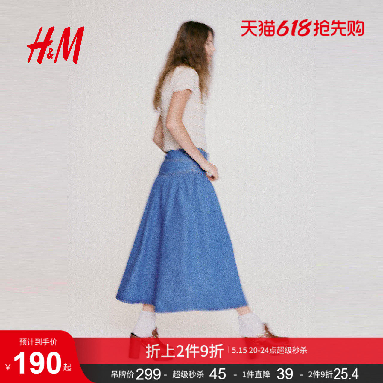 HM女装半身裙度假风浅春系碎褶牛仔喇叭形1322244