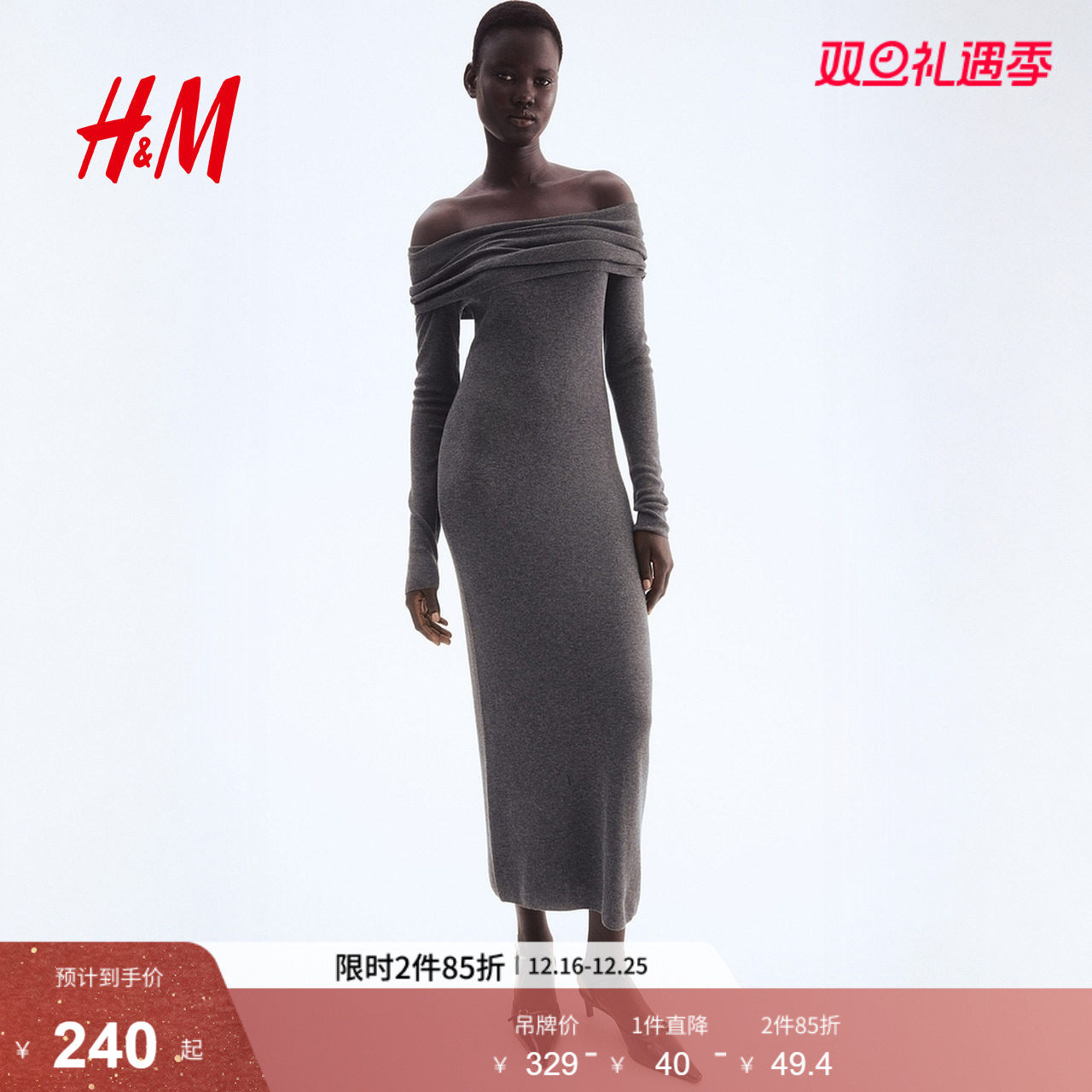 HM女装连衣裙2025年冬季新款修身保暖休闲露肩连身裙长裙129