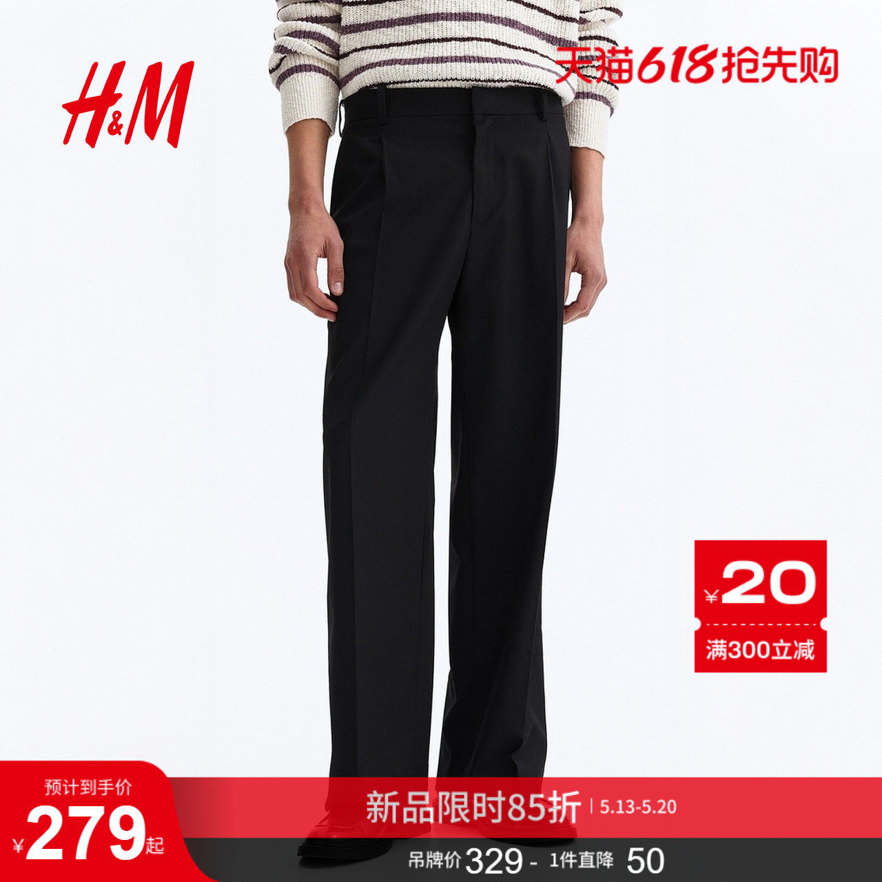HM男装西裤2026夏季新款通勤时尚宽松版西裤1316752