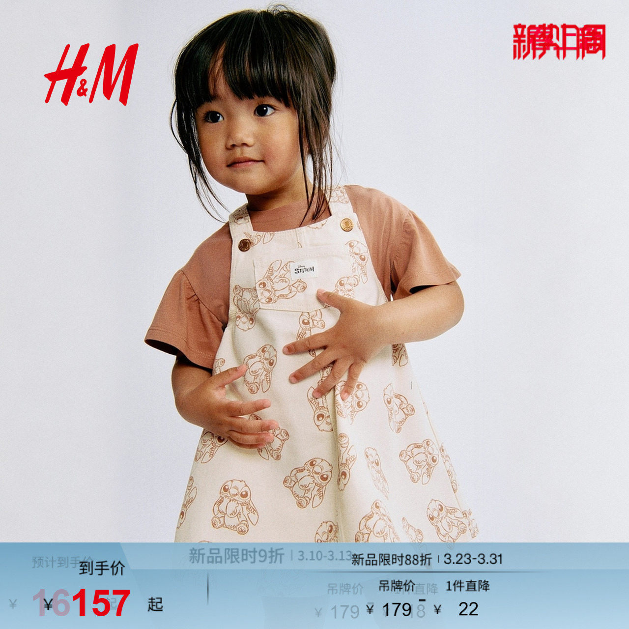 【迪士尼系列】HM童装女婴连衣裙春季史迪仔背带裙1292820