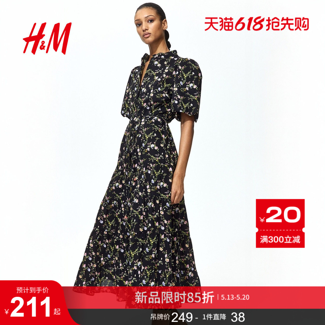 HM女装连衣裙2026夏季新款碎花法式千金穿搭长款连身裙1275