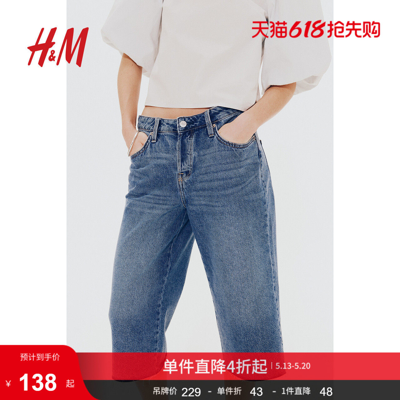 HM女装牛仔裤夏季通勤低腰及膝美式风五分牛仔裤1266264