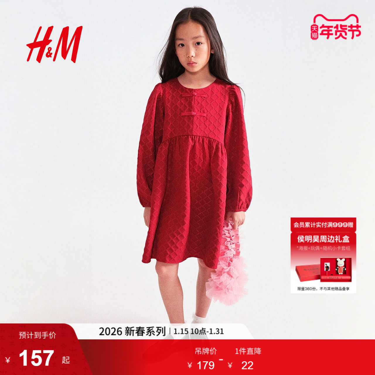 【新年系列】HM童装儿童女童裙子新中式红色马年拜年服裙1313968,童装/婴儿装/亲子装,连衣裙,淘宝优惠券,粉丝福利购,淘宝优惠卷