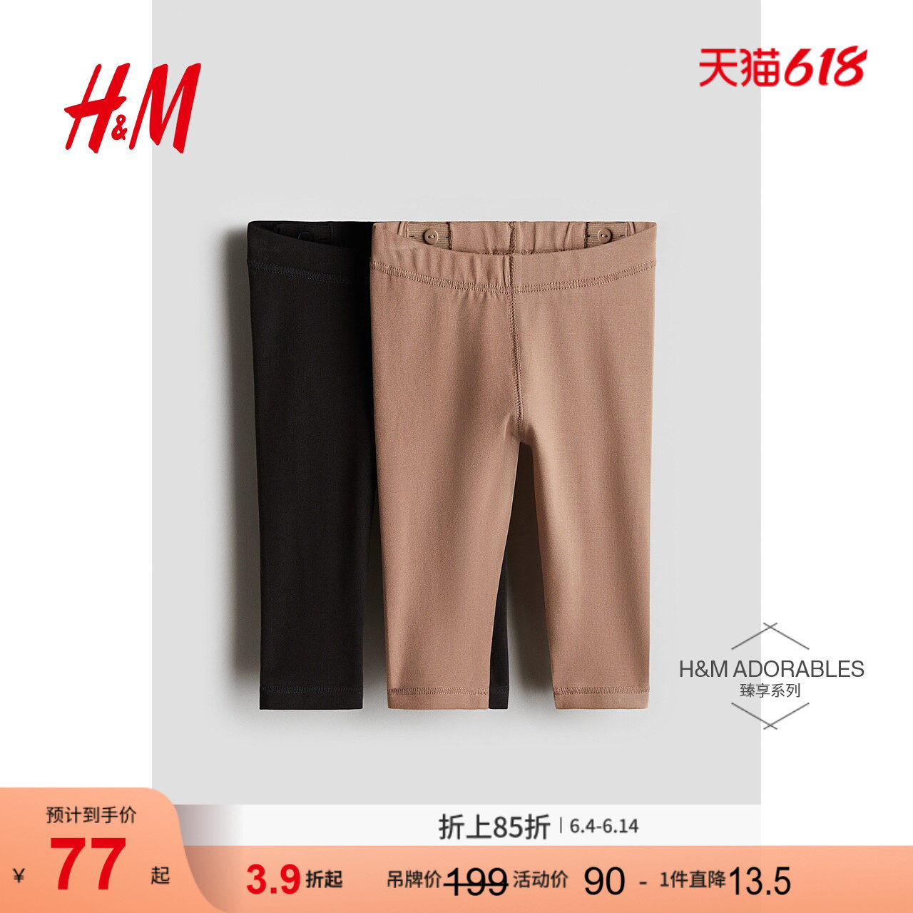HM童装女婴宝宝夏季2件装皮马棉汗布打底裤1260989